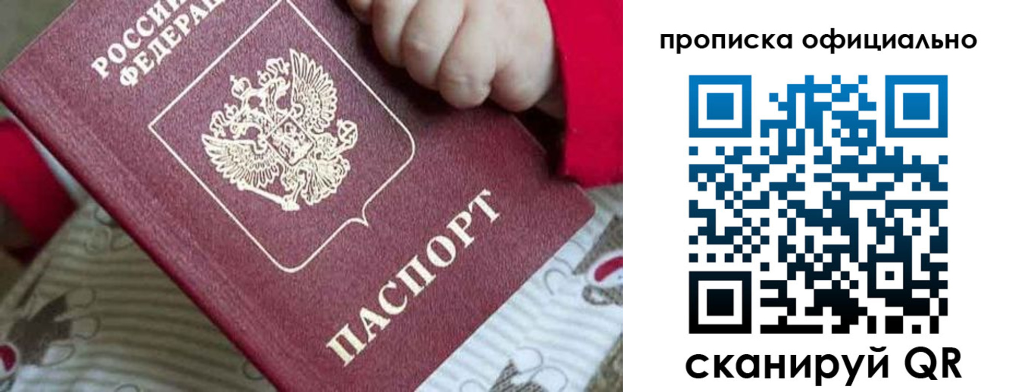 временная регистрация поиск в Межгорье