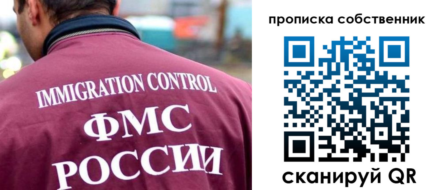 прописка для кредита в Межгорье