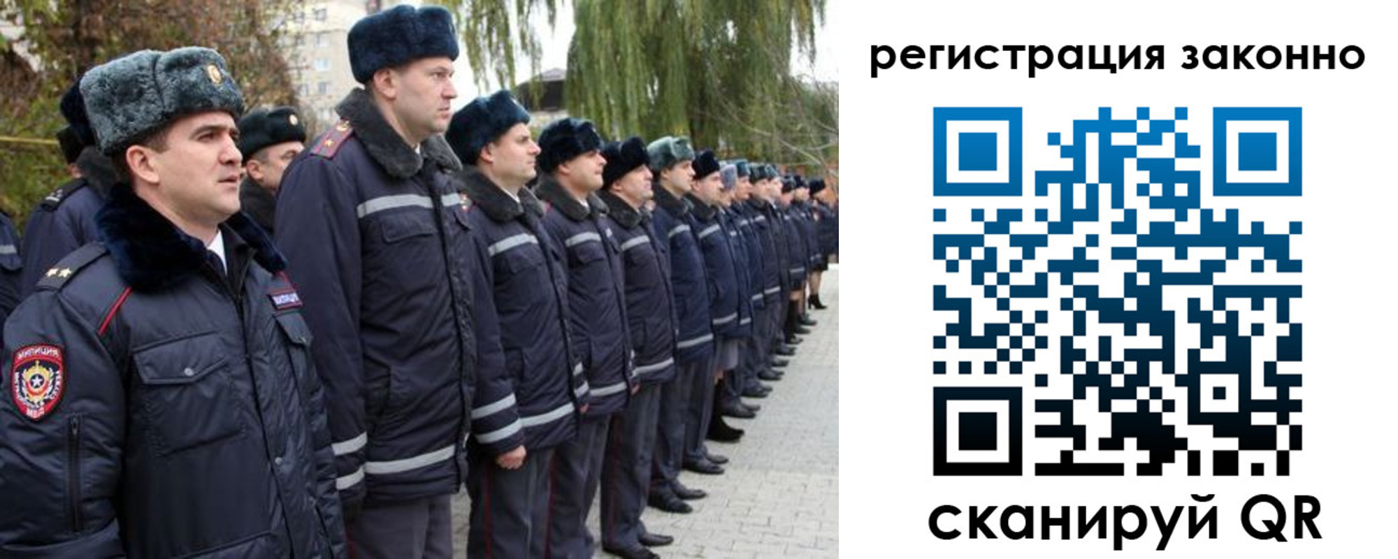 временная регистрация недорого в Межгорье