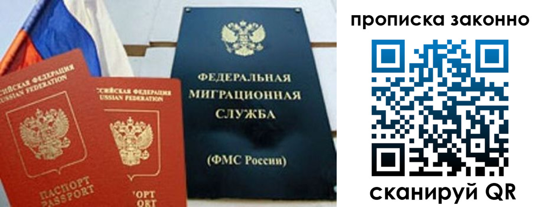 пропишу в квартире в Межгорье