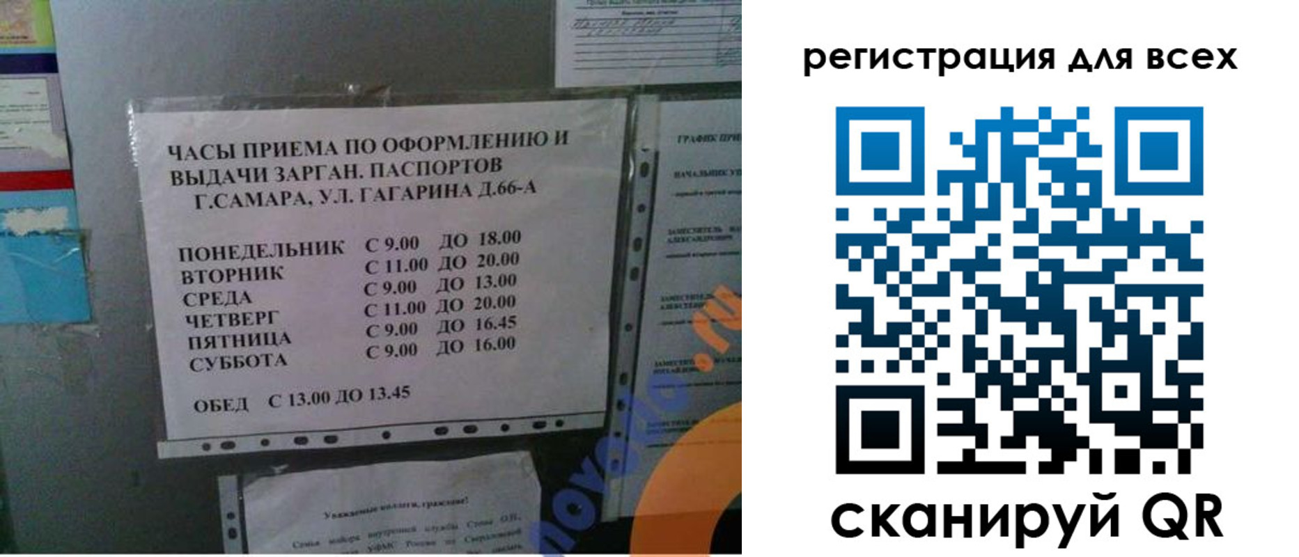 временная регистрация недорого в Межгорье