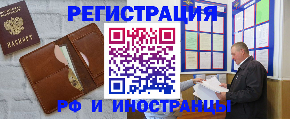 найти адрес прописки в Межгорье