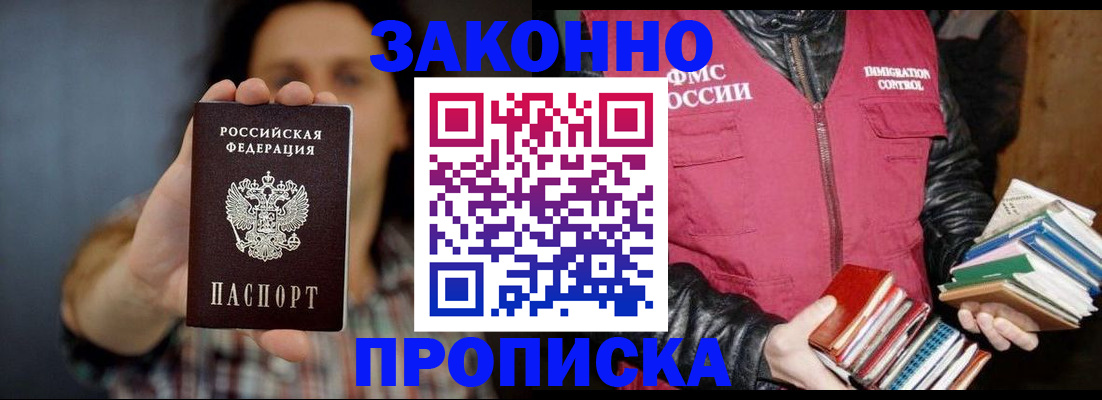 миграционный учет в Межгорье