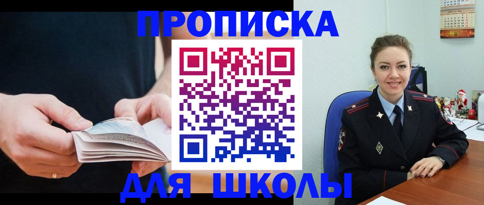 прописка иностранных граждан в Межгорье