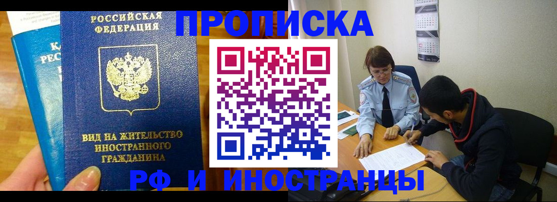 временная регистрация госуслуги в Межгорье